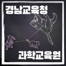 부산과학교육원 | 부산경남 아이랑 실내 가볼만한 곳 경남교육청 과학교육원 후기