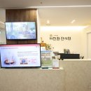 이득한의원 이미지