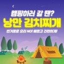 찌개랑찜이랑 이미지