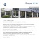 클라쎄오토(주) 이미지