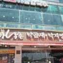 낙지명가아낙촌 네이버블로그