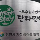 펜션머물다 이미지