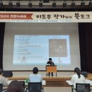 관악구청 행사) 이도우 작가님 북토크 다녀왔어요. !