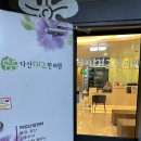 다산미즈한의원 이미지