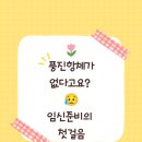 풍진 | 의왕시 신혼부부 건강검진 후기 풍진 항체가 없다고요? 꼭 확인하세요(+ 예방접종, 엽산제 지원)