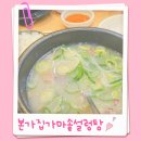 본가집가마솥설렁탕 | 금천구청 본가집가마솥설렁탕 서울국밥맛집