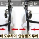 밝은스타안경원 이미지