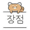네일베르네 이미지