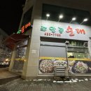 도안골순대 이미지