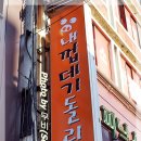 호수탕 이미지