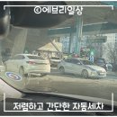 OK셀프주유소 이미지