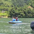 디자인펜스 | 가평청평펜션 카세리오 가평 깨끗한 빠지 까지 패키지로 한번에 해결