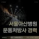 신협헬스타운 이미지
