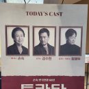 동녁공원 | 신영숙 콘서트 [친절한 영숙씨] + 연극 [토카타]