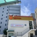 공단로주유소 이미지