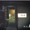 스시류 - 강남구 삼성로 416 | 스시류
