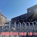 포천부동산공인중개사사무소 이미지