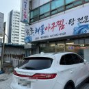 [구리맛집] 속초해물탕 점심특선 런치 솔직후기