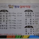 명보실비식당 이미지