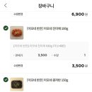 이모네반찬 이미지