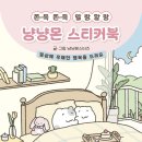 냥냥하우스 이미지