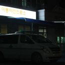 대관령보건지소 이미지