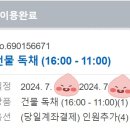 스테이앤에이블
