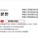 제주튼튼공인중개사사무소 이미지