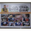 (51) 선사 지질의 길 - 연천 전곡리 유적 이미지