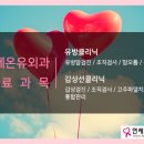 경서외과의원 이미지