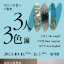 네오아트