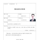 베스트행정사사무소 이미지