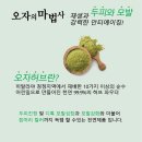 오자의마법사 - 화성시 | 오자의마법사