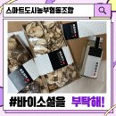 스마트도시농부협동조합 이미지