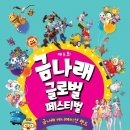 동산글로벌 이미지
