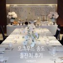 하*희 | 26년 3월 오크우드 송도 오키드룸 돌잔치 후기(아이폰스냅/미레스냅/돌잔치스냅/새벽꽃스냅/내리사랑/희...