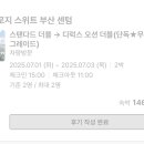 트레블로지 스위트 부산 센텀 이미지