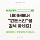 원톤스킨 - 화성시 주석로325번길 16 | 원톤스킨