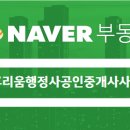 갤러리부동산공인중개사사무소 이미지