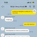 몽도날드 이미지