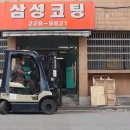 호남인쇄소