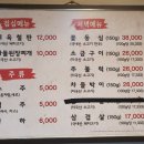 대원삼겹살 이미지