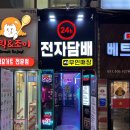 안산전자담배24시무인매장 이미지