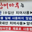 풍천장어마루 - 음성군 음성로 223 | 풍천장어마루