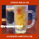 배곧 크라운호프에서 이거 안 시키면 100% 후회합니다