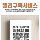 아름답게 쓰는 캘리 이미지