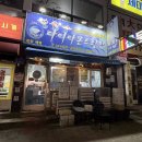 대전횟집 | 대전 용전동 대방어 맛집 '다이아몬드횟집' 내돈내산 솔직후기(웨이팅/주차/포장)