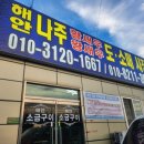 나주금천왕새우 이미지