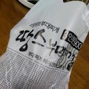 땅스부대찌게 이미지