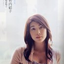 다케우치 유코 카카오 검색결과